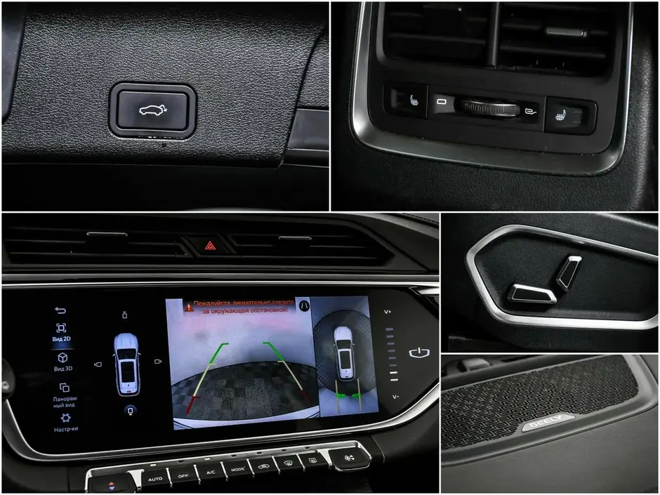 Geely Atlas Pro