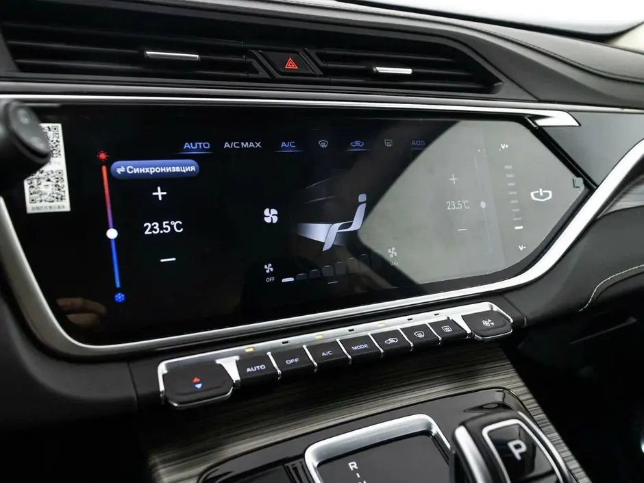 Geely Atlas Pro