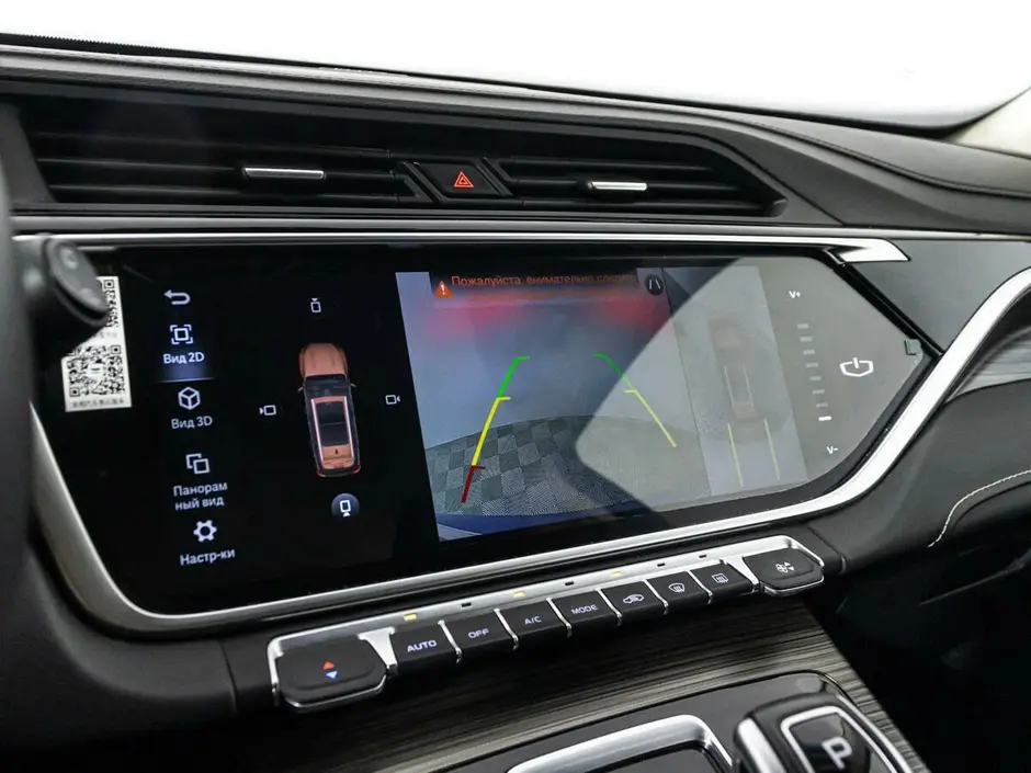 Geely Atlas Pro